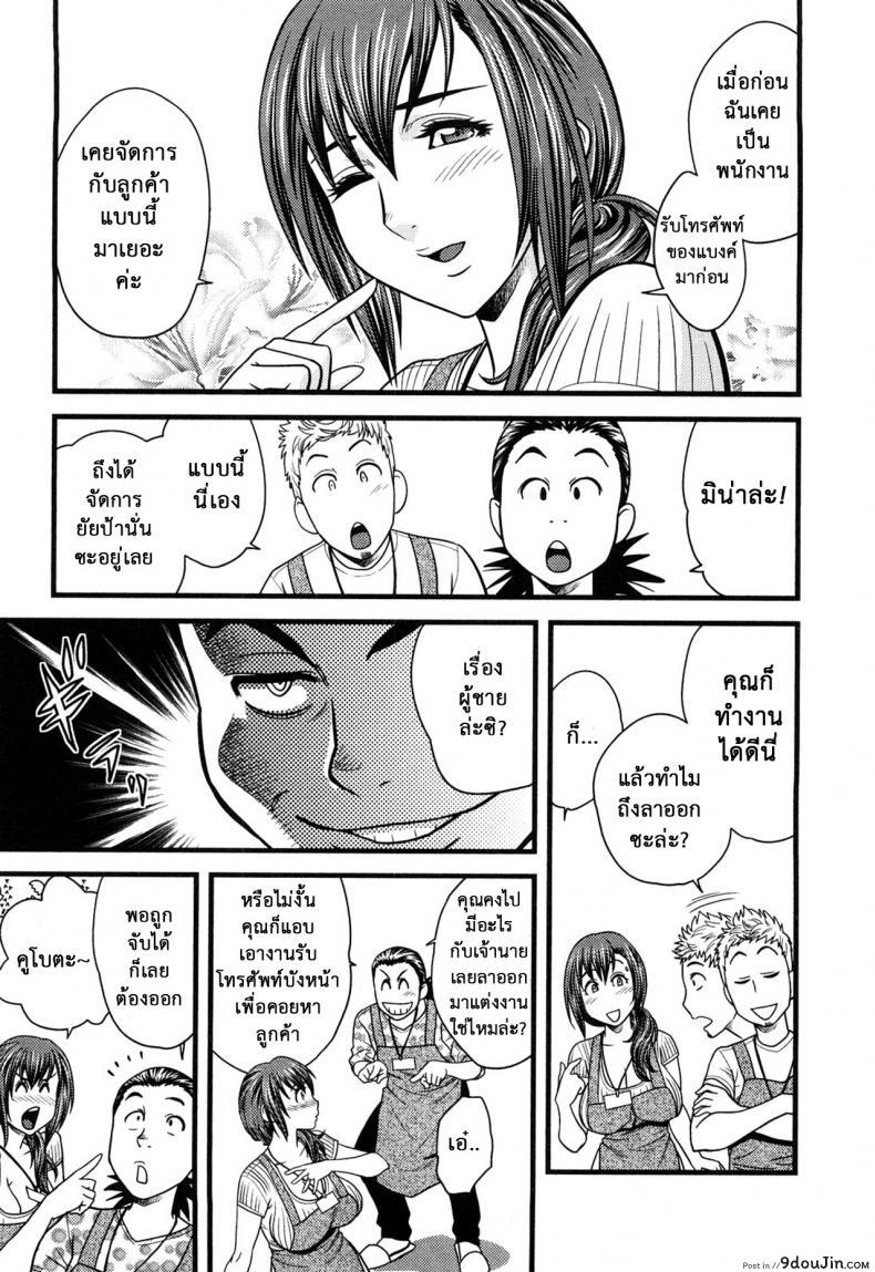 อ่านโดจิน Choi M Mimiko-san ภาค 6 [Tatsunami Youtoku] มิมิโกะสาวเปลี่ยว แปลไทย หน้าที่ 5