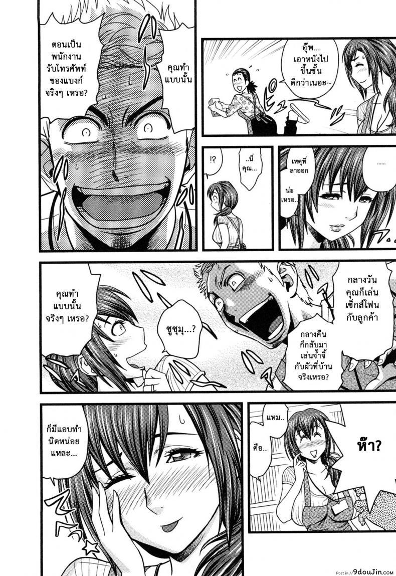 อ่านโดจิน Choi M Mimiko-san ภาค 6 [Tatsunami Youtoku] มิมิโกะสาวเปลี่ยว แปลไทย หน้าที่ 6