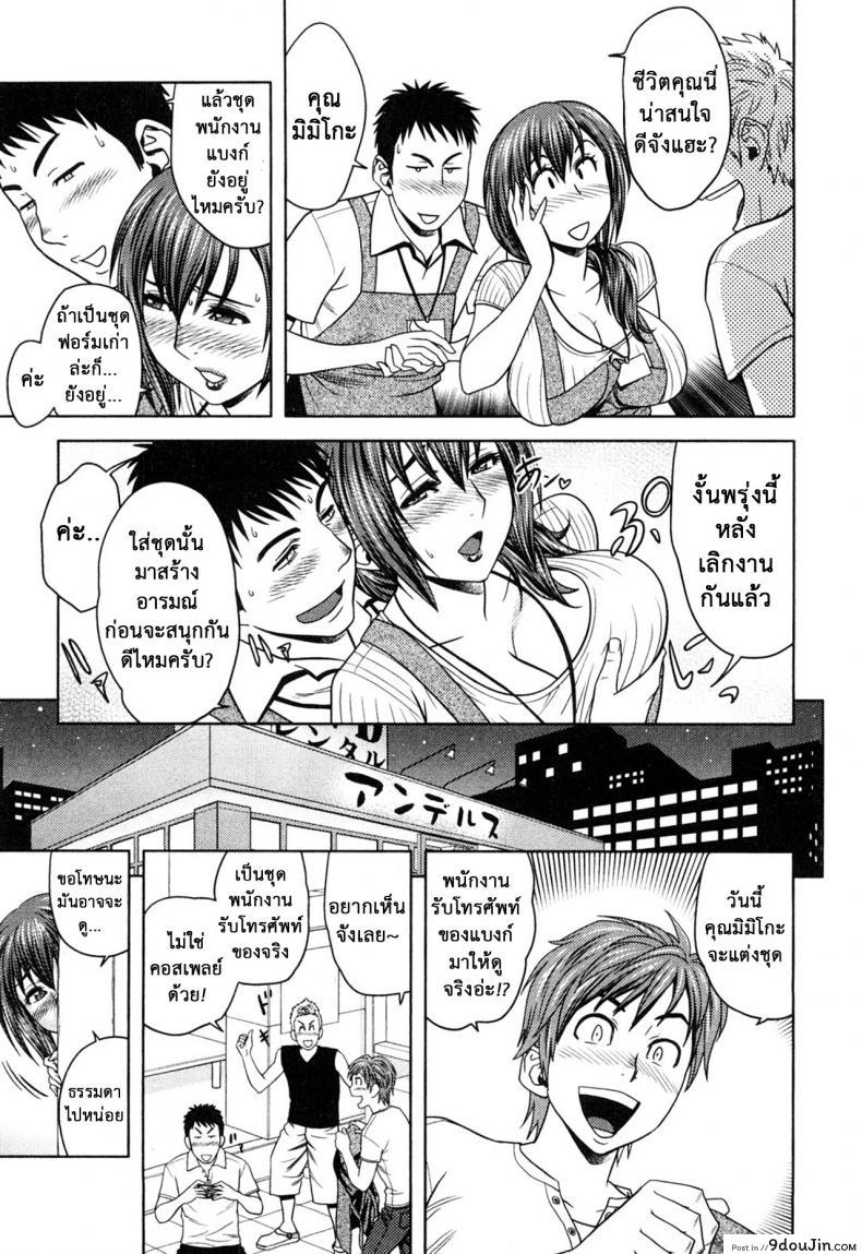 อ่านโดจิน Choi M Mimiko-san ภาค 6 [Tatsunami Youtoku] มิมิโกะสาวเปลี่ยว แปลไทย หน้าที่ 7