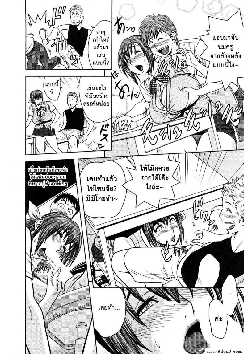 อ่านโดจิน Choi M Mimiko-san ภาค 6 [Tatsunami Youtoku] มิมิโกะสาวเปลี่ยว แปลไทย หน้าที่ 10