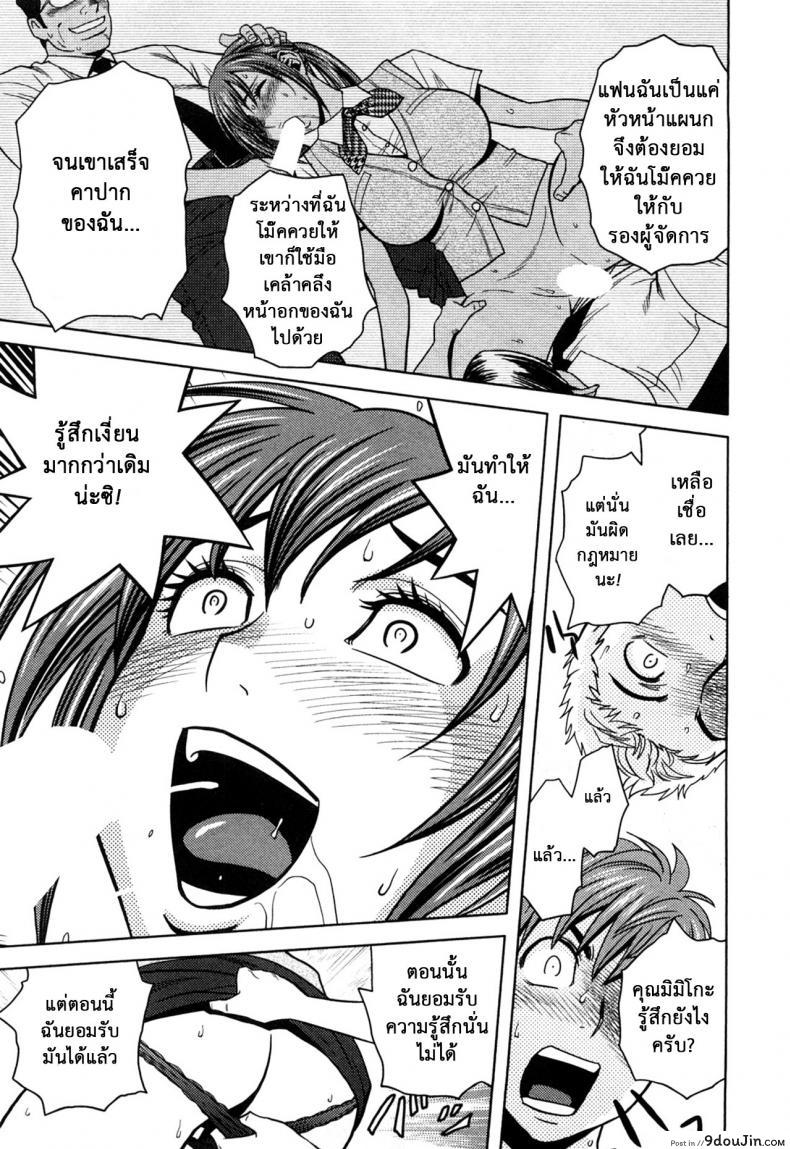 อ่านโดจิน Choi M Mimiko-san ภาค 6 [Tatsunami Youtoku] มิมิโกะสาวเปลี่ยว แปลไทย หน้าที่ 13