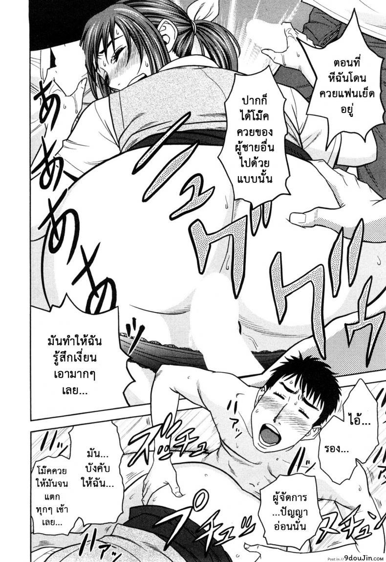 อ่านโดจิน Choi M Mimiko-san ภาค 6 [Tatsunami Youtoku] มิมิโกะสาวเปลี่ยว แปลไทย หน้าที่ 14