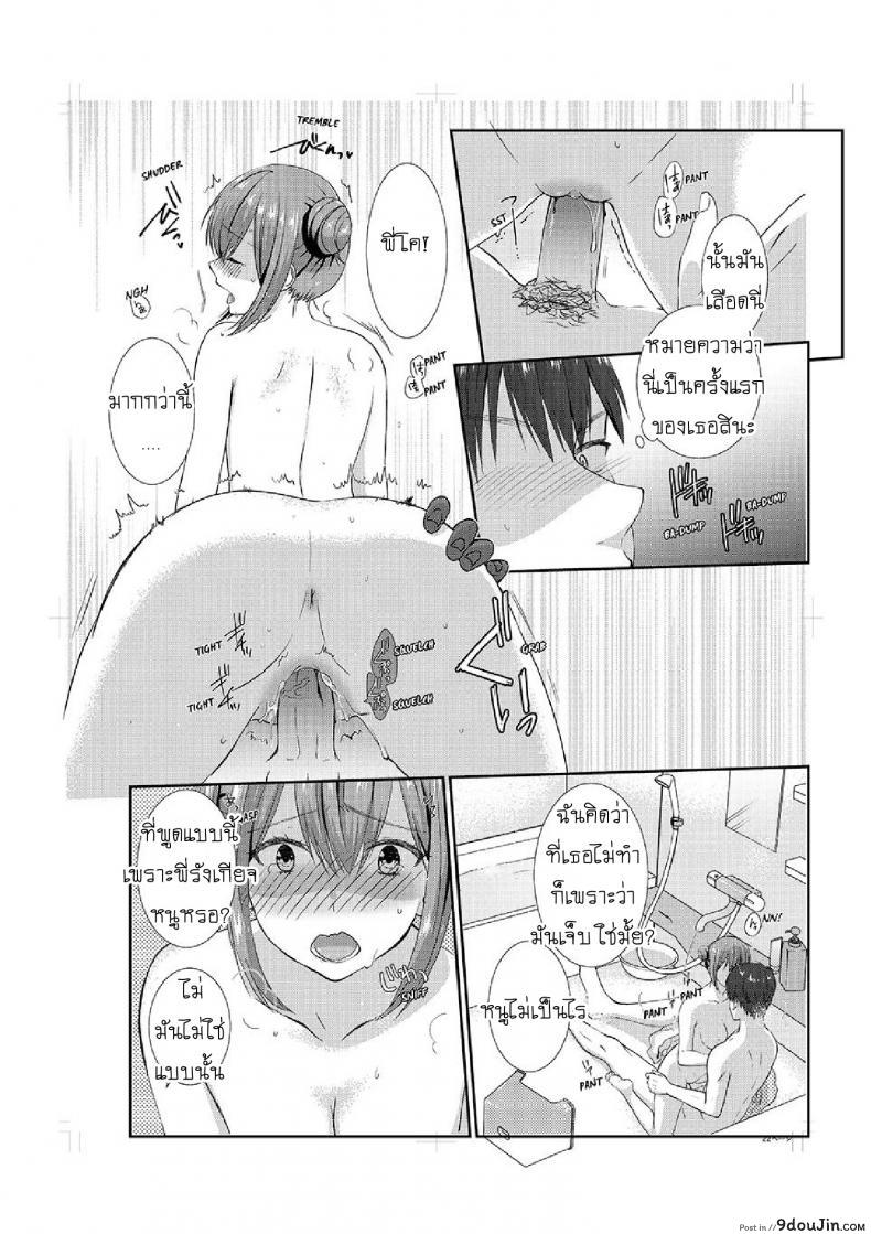 อ่านโดจิน อยู่กับพี่น้อง จะท้องไหมเนี่ย [Hairi Takamiya] LIVING with MY SEXY COUSIN ~ I CAN’T HOLD MYSELF BACK!! ภาค 2 แปลไทย หน้าที่ 23