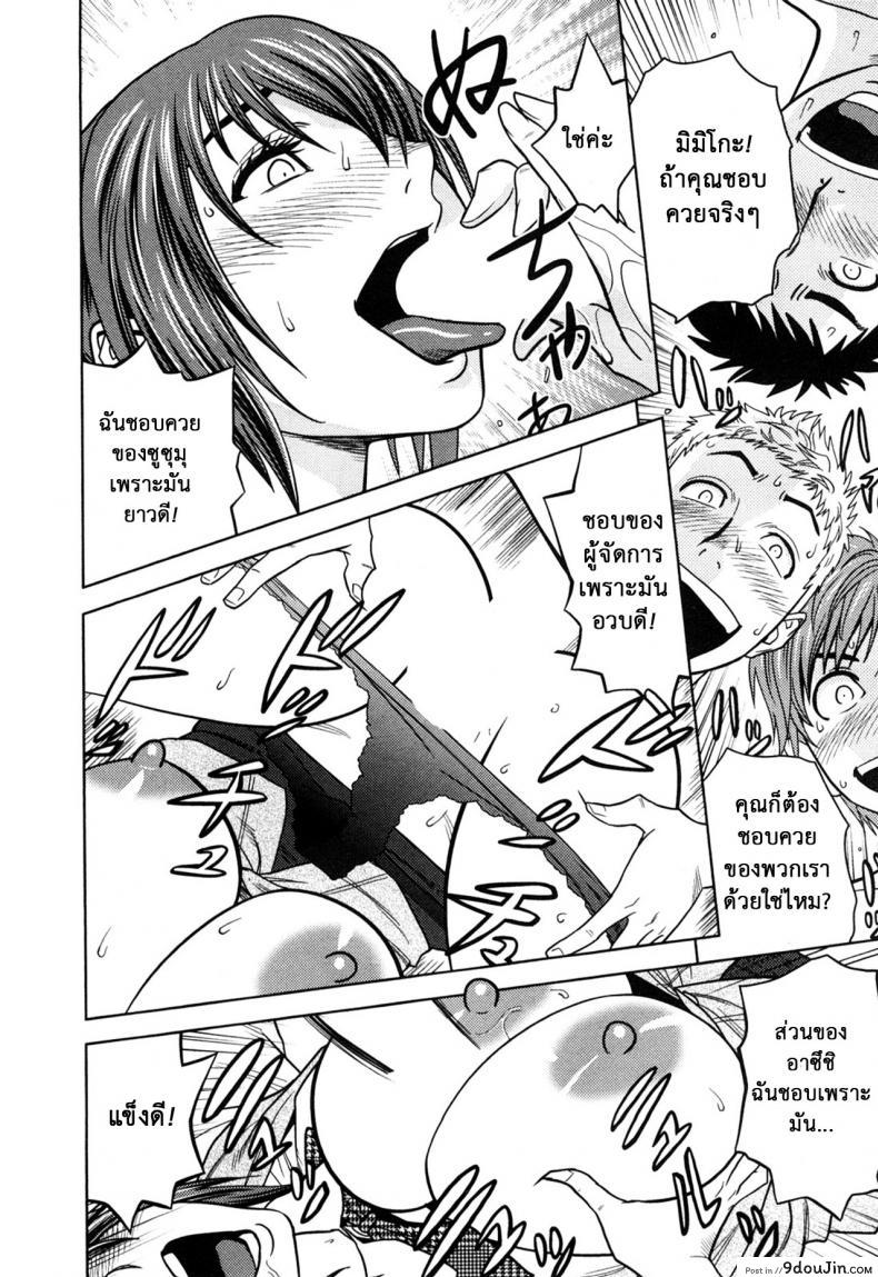 อ่านโดจิน Choi M Mimiko-san ภาค 6 [Tatsunami Youtoku] มิมิโกะสาวเปลี่ยว แปลไทย หน้าที่ 16