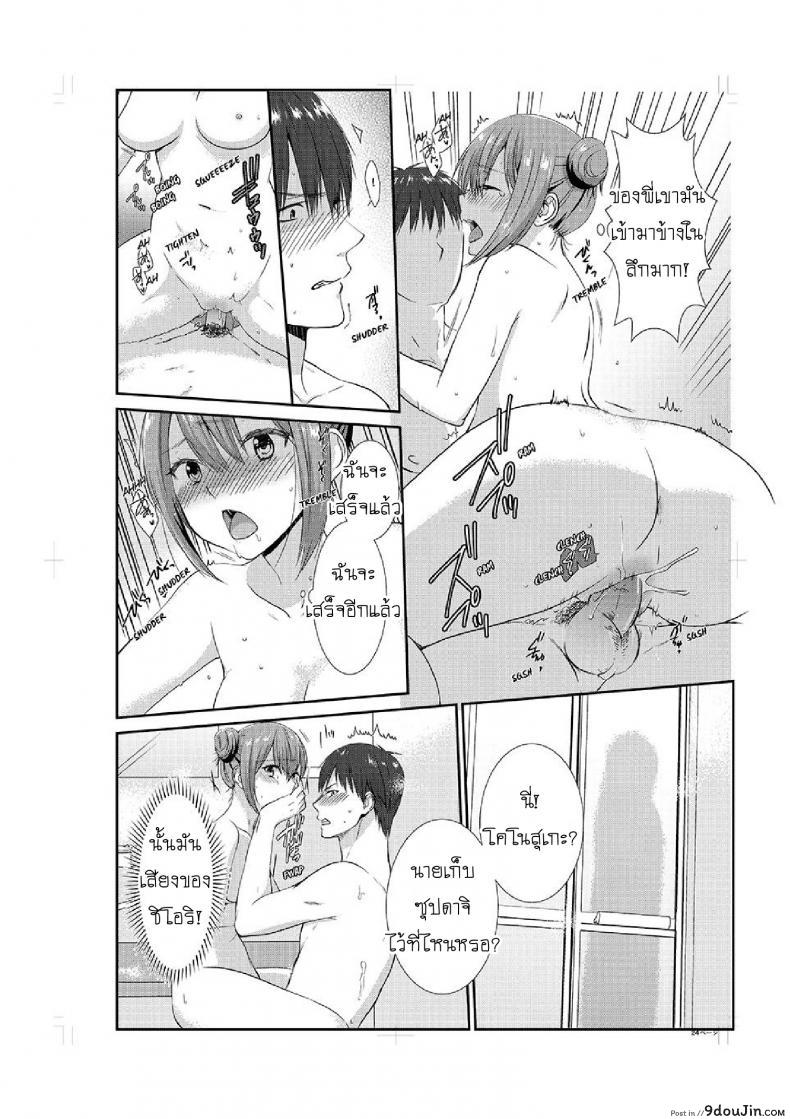 อ่านโดจิน อยู่กับพี่น้อง จะท้องไหมเนี่ย [Hairi Takamiya] LIVING with MY SEXY COUSIN ~ I CAN’T HOLD MYSELF BACK!! ภาค 2 แปลไทย หน้าที่ 25