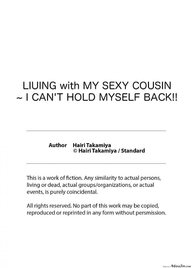 อ่านโดจิน อยู่กับพี่น้อง จะท้องไหมเนี่ย [Hairi Takamiya] LIVING with MY SEXY COUSIN ~ I CAN’T HOLD MYSELF BACK!! ภาค 2 แปลไทย หน้าที่ 26