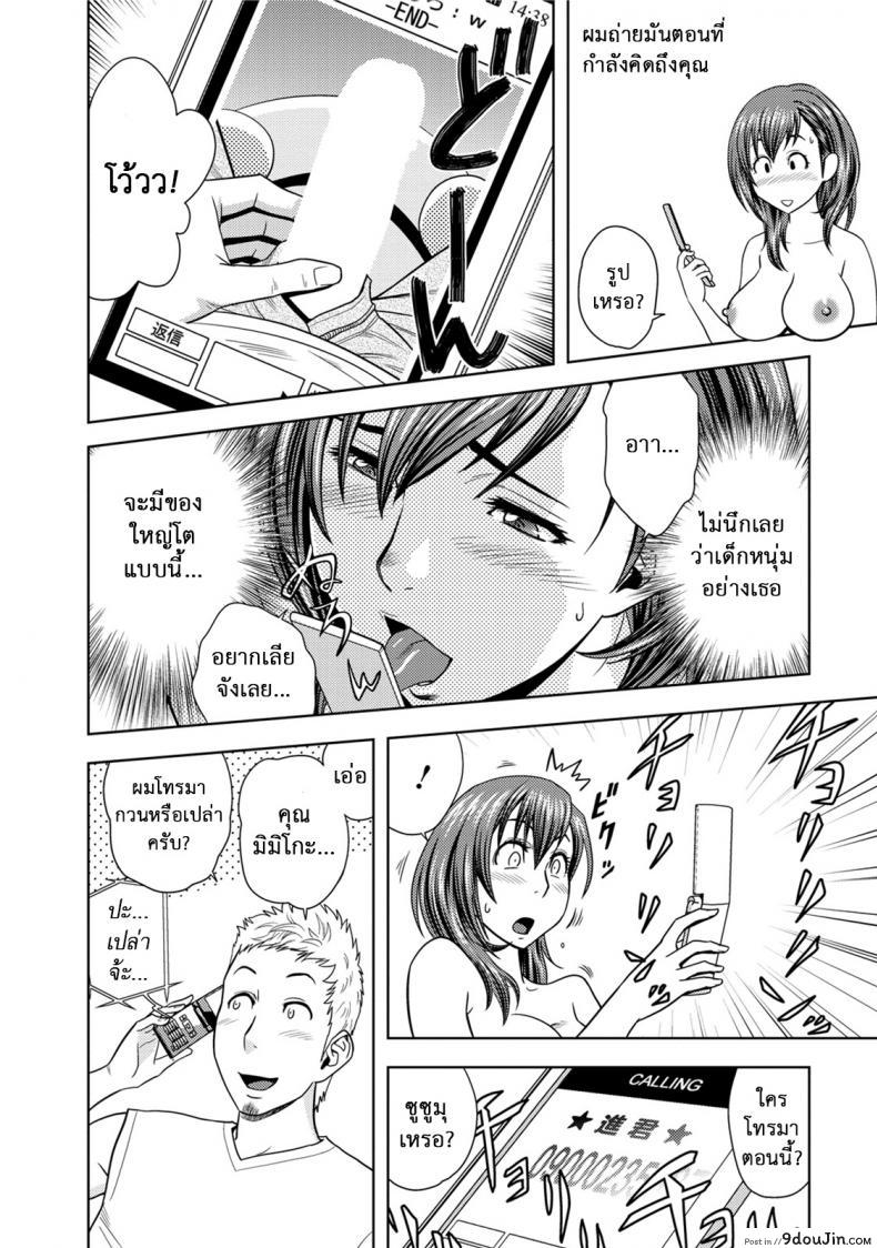 อ่านโดจิน Choi M Mimiko-san ภาค 7 [Tatsunami Youtoku] แปลไทย หน้าที่ 6