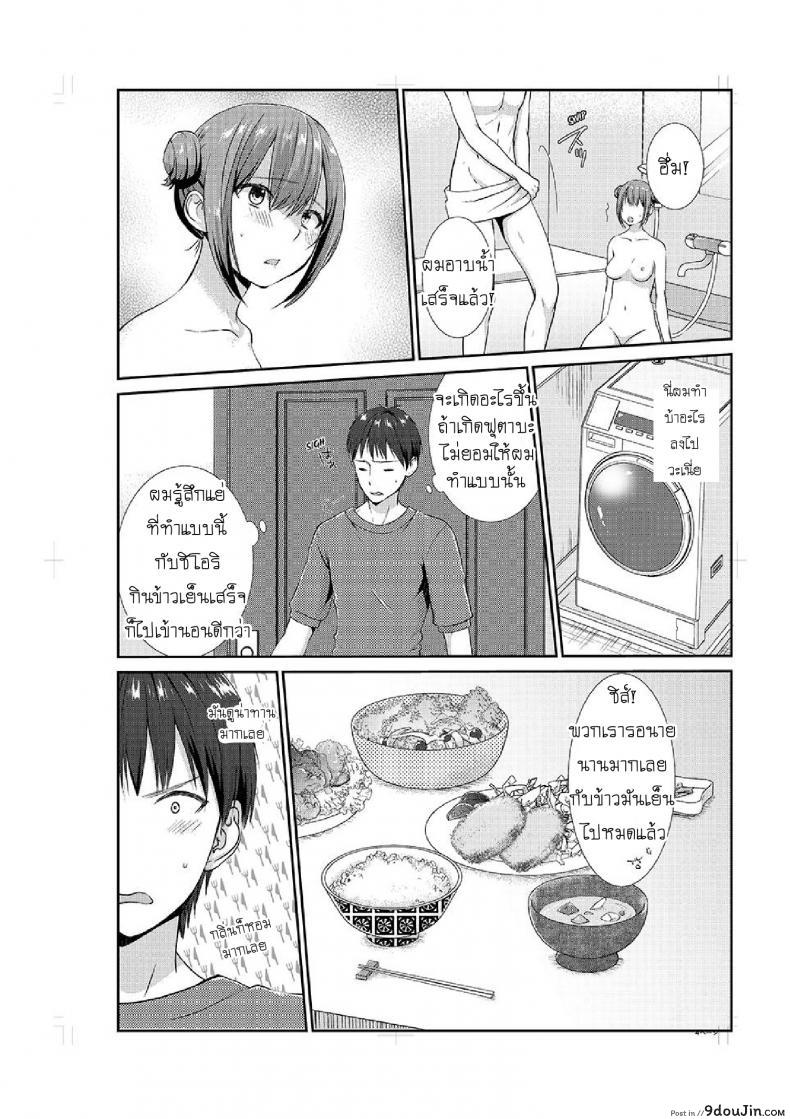 อ่านโดจิน อยู่กับพี่น้อง จะท้องไหมเนี่ย [Hairi Takamiya] LIVING with MY SEXY COUSIN ~ I CAN’T HOLD MYSELF BACK!! ภาค 3 แปลไทย หน้าที่ 5