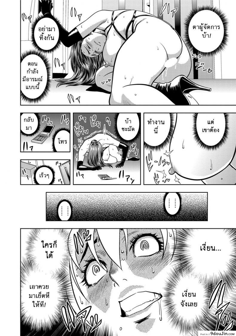 อ่านโดจิน Choi M Mimiko-san ภาค 7 [Tatsunami Youtoku] แปลไทย หน้าที่ 10