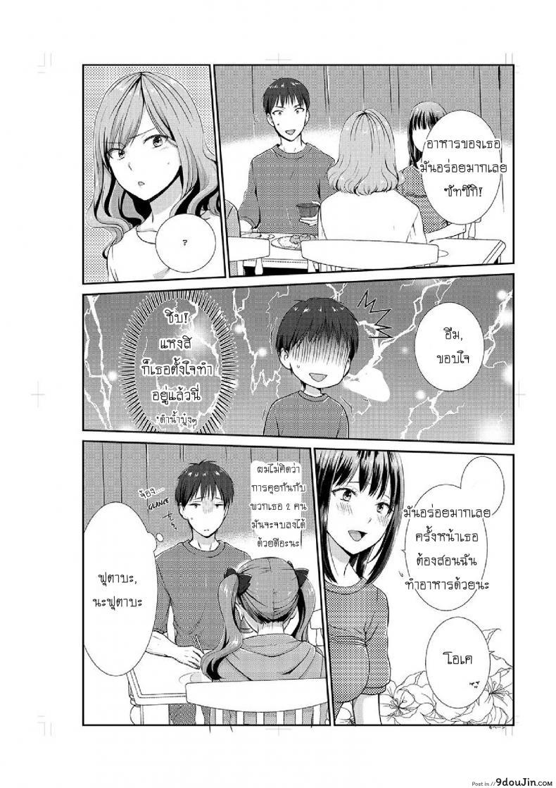 อ่านโดจิน อยู่กับพี่น้อง จะท้องไหมเนี่ย [Hairi Takamiya] LIVING with MY SEXY COUSIN ~ I CAN’T HOLD MYSELF BACK!! ภาค 3 แปลไทย หน้าที่ 7