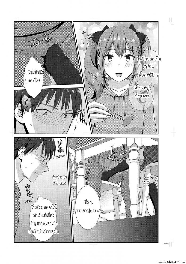 อ่านโดจิน อยู่กับพี่น้อง จะท้องไหมเนี่ย [Hairi Takamiya] LIVING with MY SEXY COUSIN ~ I CAN’T HOLD MYSELF BACK!! ภาค 3 แปลไทย หน้าที่ 8