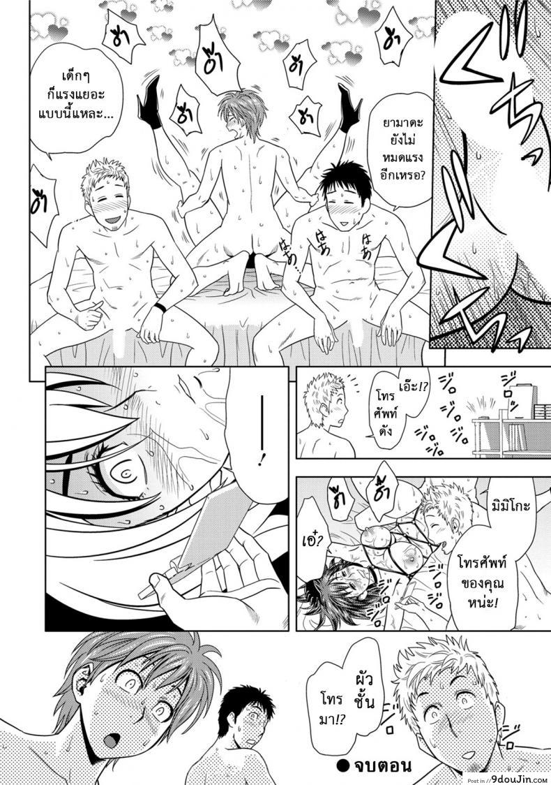 อ่านโดจิน Choi M Mimiko-san ภาค 7 [Tatsunami Youtoku] แปลไทย หน้าที่ 18