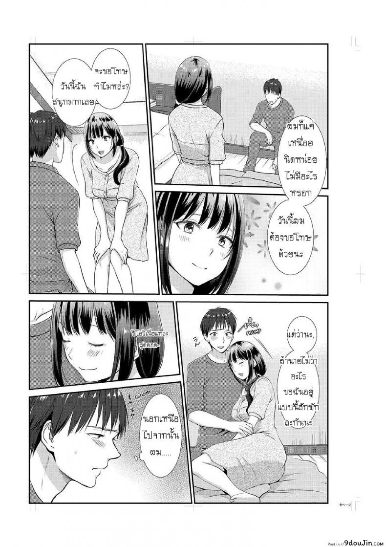 อ่านโดจิน อยู่กับพี่น้อง จะท้องไหมเนี่ย [Hairi Takamiya] LIVING with MY SEXY COUSIN ~ I CAN’T HOLD MYSELF BACK!! ภาค 3 แปลไทย หน้าที่ 10