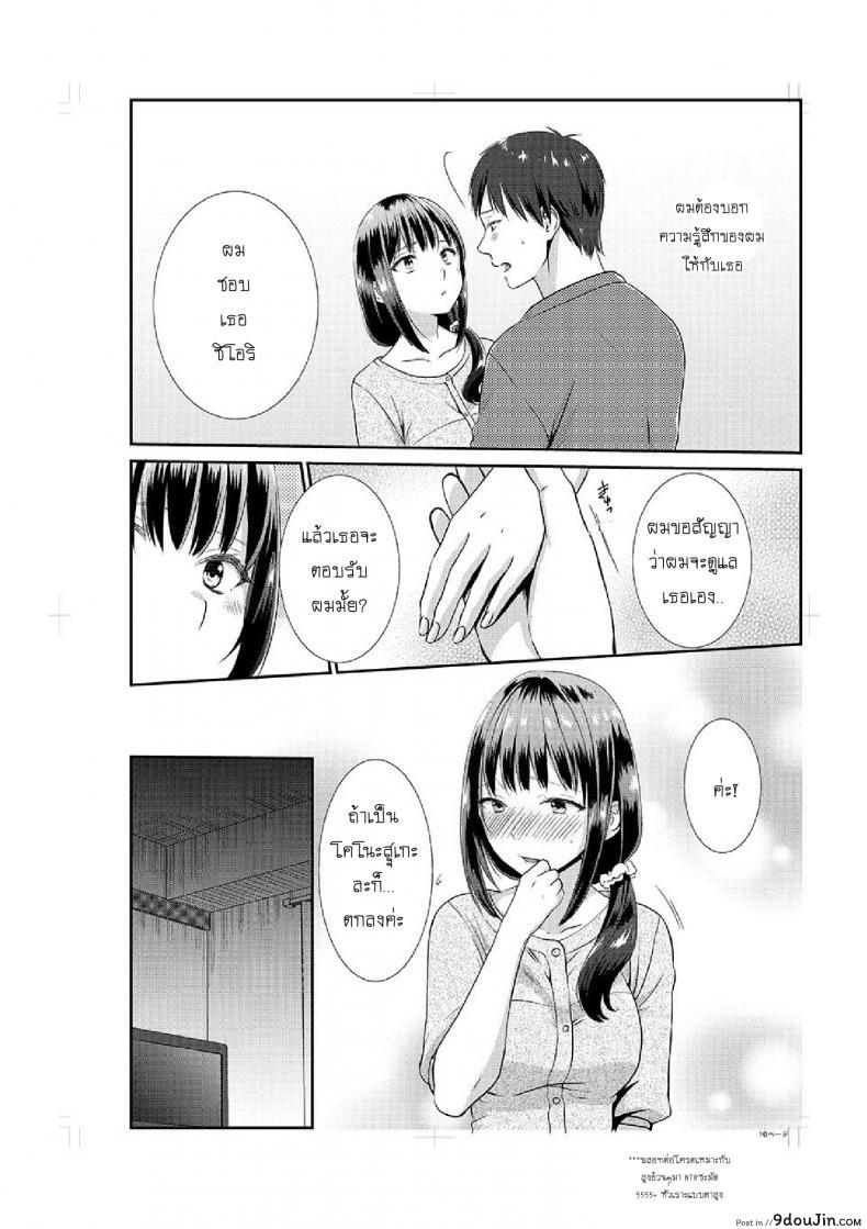 อ่านโดจิน อยู่กับพี่น้อง จะท้องไหมเนี่ย [Hairi Takamiya] LIVING with MY SEXY COUSIN ~ I CAN’T HOLD MYSELF BACK!! ภาค 3 แปลไทย หน้าที่ 11