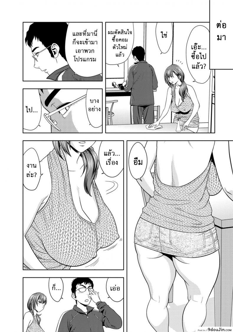 อ่านโดจิน มิมิโกะ สาวอารมณ์เปลี่ยว [Tatsunami Youtoku] Choi M Mimiko-san ภาค 8 หน้าที่ 2