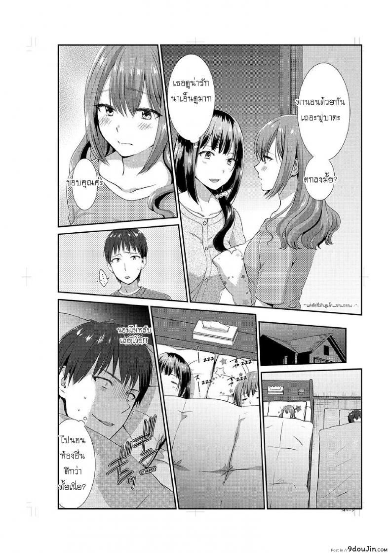 อ่านโดจิน อยู่กับพี่น้อง จะท้องไหมเนี่ย [Hairi Takamiya] LIVING with MY SEXY COUSIN ~ I CAN’T HOLD MYSELF BACK!! ภาค 3 แปลไทย หน้าที่ 15