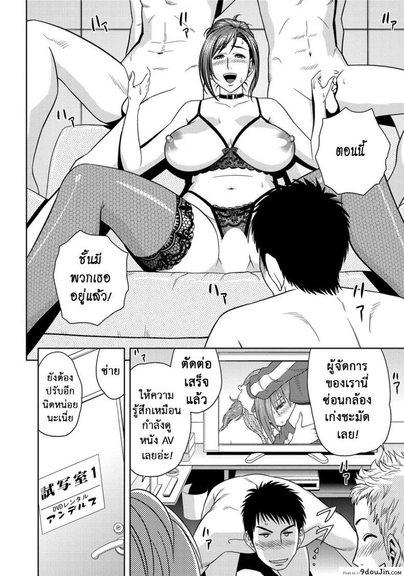อ่านโดจิน Choi M Mimiko-san ภาค 8 [Tatsunami Youtoku] แปลไทย หน้าที่ 8