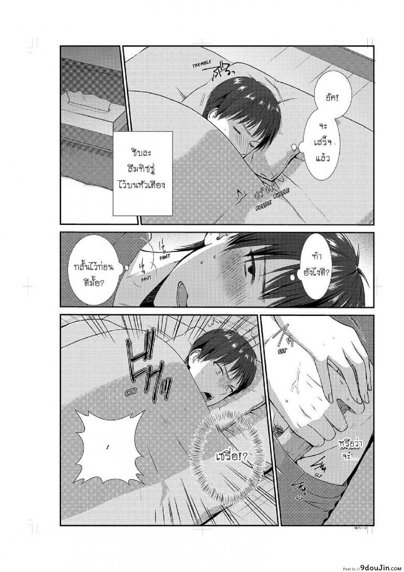 อ่านโดจิน อยู่กับพี่น้อง จะท้องไหมเนี่ย [Hairi Takamiya] LIVING with MY SEXY COUSIN ~ I CAN’T HOLD MYSELF BACK!! ภาค 3 แปลไทย หน้าที่ 17