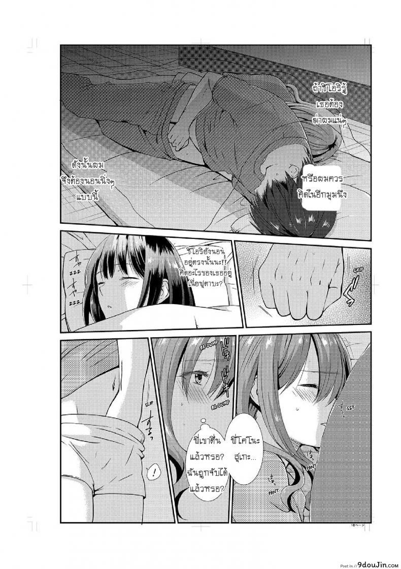 อ่านโดจิน อยู่กับพี่น้อง จะท้องไหมเนี่ย [Hairi Takamiya] LIVING with MY SEXY COUSIN ~ I CAN’T HOLD MYSELF BACK!! ภาค 3 แปลไทย หน้าที่ 19