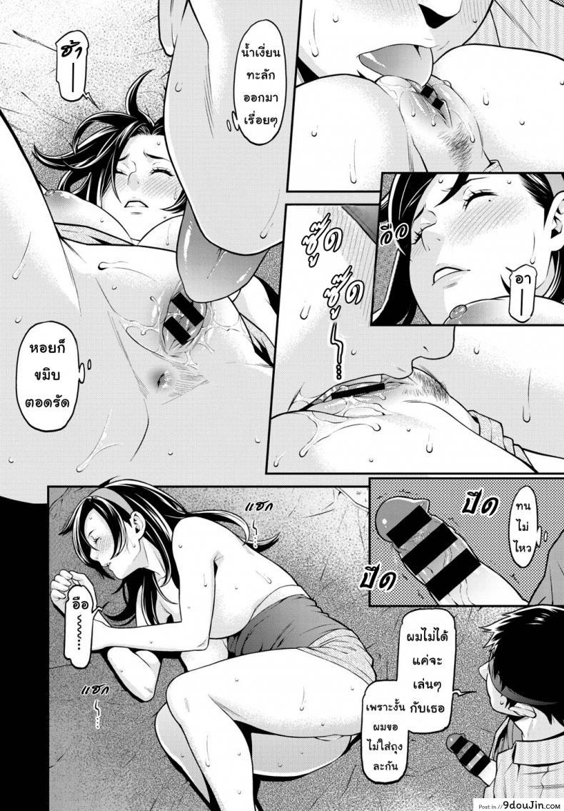 อ่านโดจิน ปรารถนาราคะ [Syuuen] Ao no Yokubou ภาค 2 หน้าที่ 13