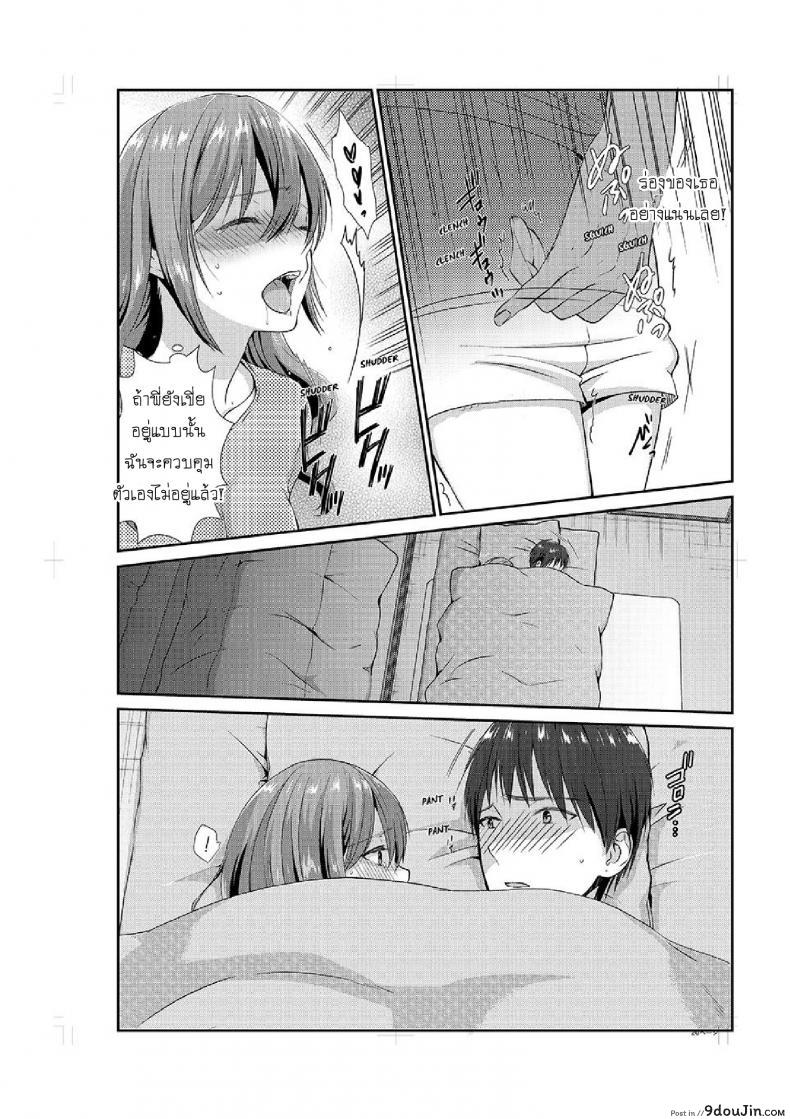 อ่านโดจิน อยู่กับพี่น้อง จะท้องไหมเนี่ย [Hairi Takamiya] LIVING with MY SEXY COUSIN ~ I CAN’T HOLD MYSELF BACK!! ภาค 3 แปลไทย หน้าที่ 21