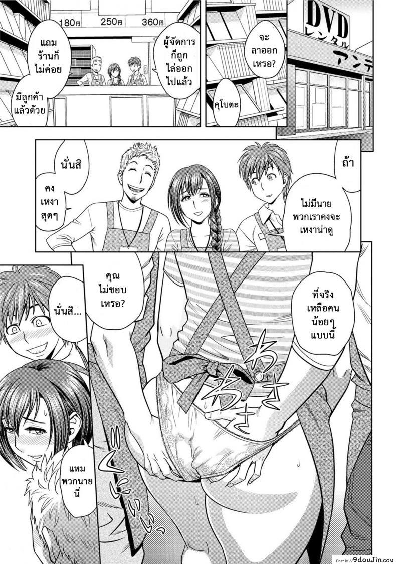 อ่านโดจิน Choi M Mimiko-san ภาค 8 [Tatsunami Youtoku] แปลไทย หน้าที่ 17