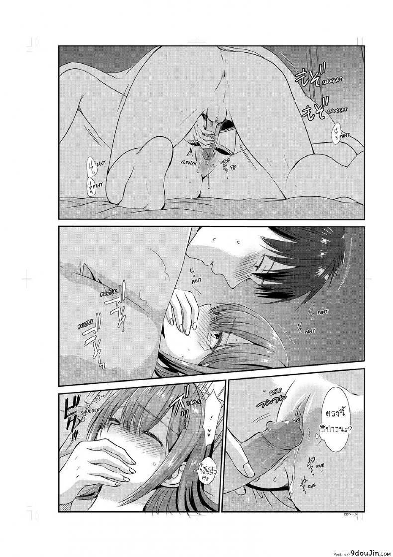 อ่านโดจิน อยู่กับพี่น้อง จะท้องไหมเนี่ย [Hairi Takamiya] LIVING with MY SEXY COUSIN ~ I CAN’T HOLD MYSELF BACK!! ภาค 3 แปลไทย หน้าที่ 23