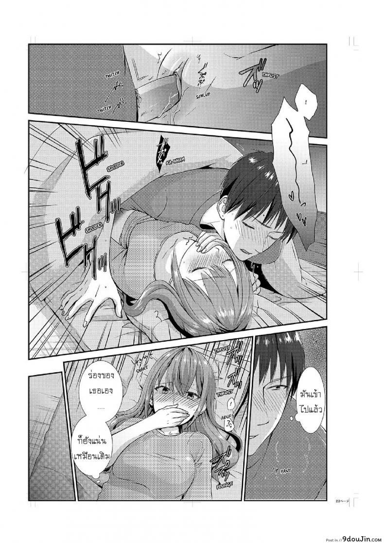 อ่านโดจิน อยู่กับพี่น้อง จะท้องไหมเนี่ย [Hairi Takamiya] LIVING with MY SEXY COUSIN ~ I CAN’T HOLD MYSELF BACK!! ภาค 3 แปลไทย หน้าที่ 24