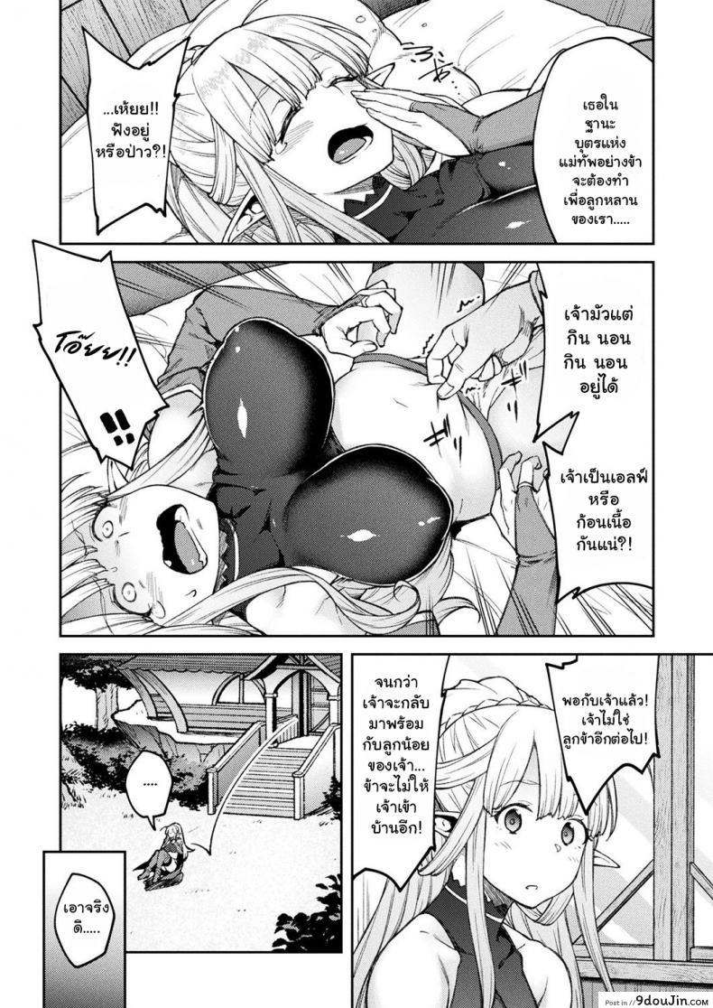 อ่านโดจิน มีลูกกับข้าหน่อยสิ [Hiroya] Himono Erufu, Kozukuri o Suru ภาค 1 หน้าที่ 2