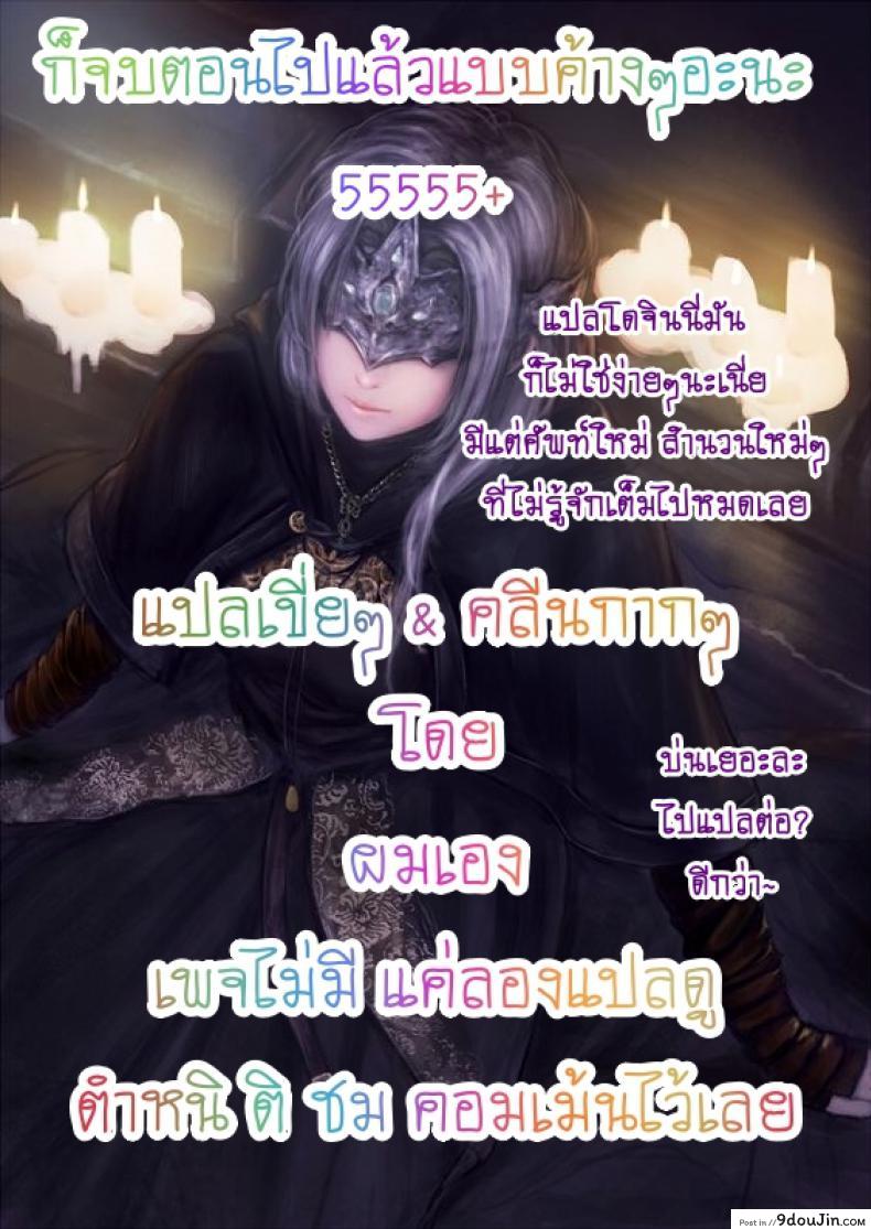 อ่านโดจิน อยู่กับพี่น้อง จะท้องไหมเนี่ย [Hairi Takamiya] LIVING with MY SEXY COUSIN ~ I CAN’T HOLD MYSELF BACK!! ภาค 3 แปลไทย หน้าที่ 27