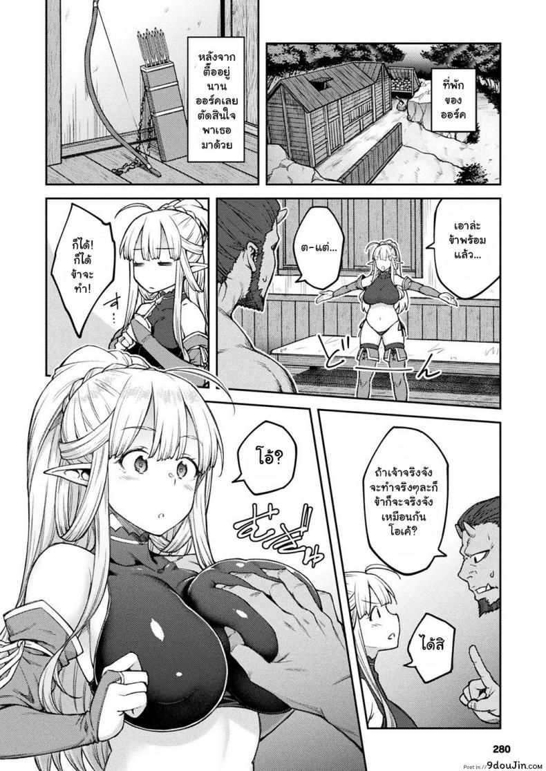 อ่านโดจิน Himono Erufu, Kozukuri o Suru ภาค 1 [Hiroya] แปลไทย หน้าที่ 6