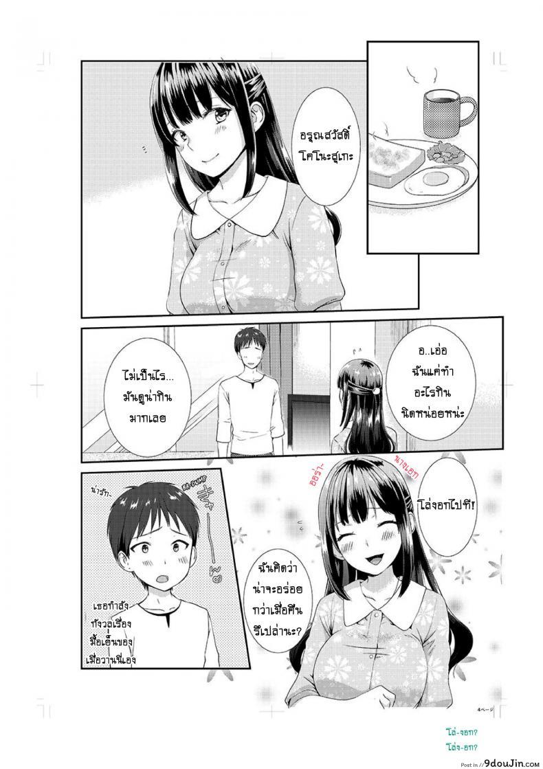 อ่านโดจิน อยู่กับพี่น้อง จะท้องไหมเนี่ย [Hairi Takamiya] ภาค 4 แปลไทย หน้าที่ 5
