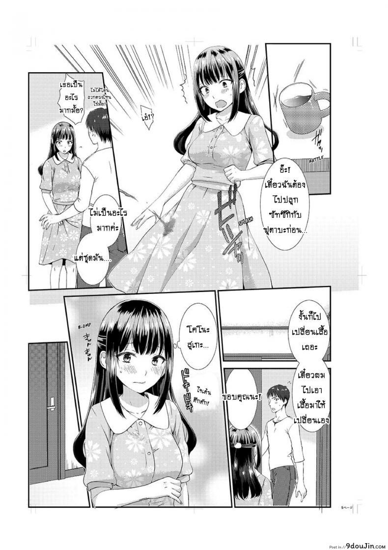 อ่านโดจิน อยู่กับพี่น้อง จะท้องไหมเนี่ย [Hairi Takamiya] ภาค 4 แปลไทย หน้าที่ 6