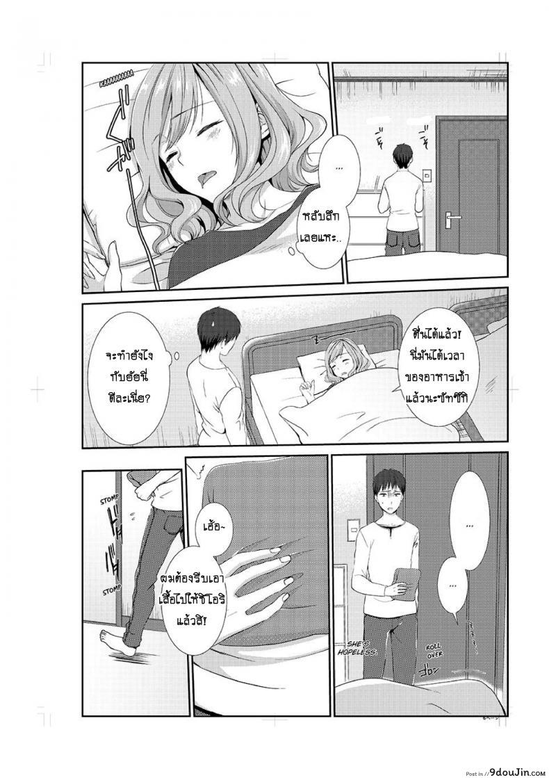 อ่านโดจิน อยู่กับพี่น้อง จะท้องไหมเนี่ย [Hairi Takamiya] ภาค 4 แปลไทย หน้าที่ 7