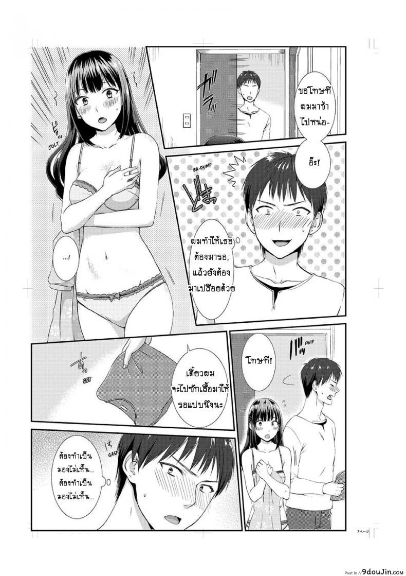 อ่านโดจิน อยู่กับพี่น้อง จะท้องไหมเนี่ย [Hairi Takamiya] ภาค 4 แปลไทย หน้าที่ 8
