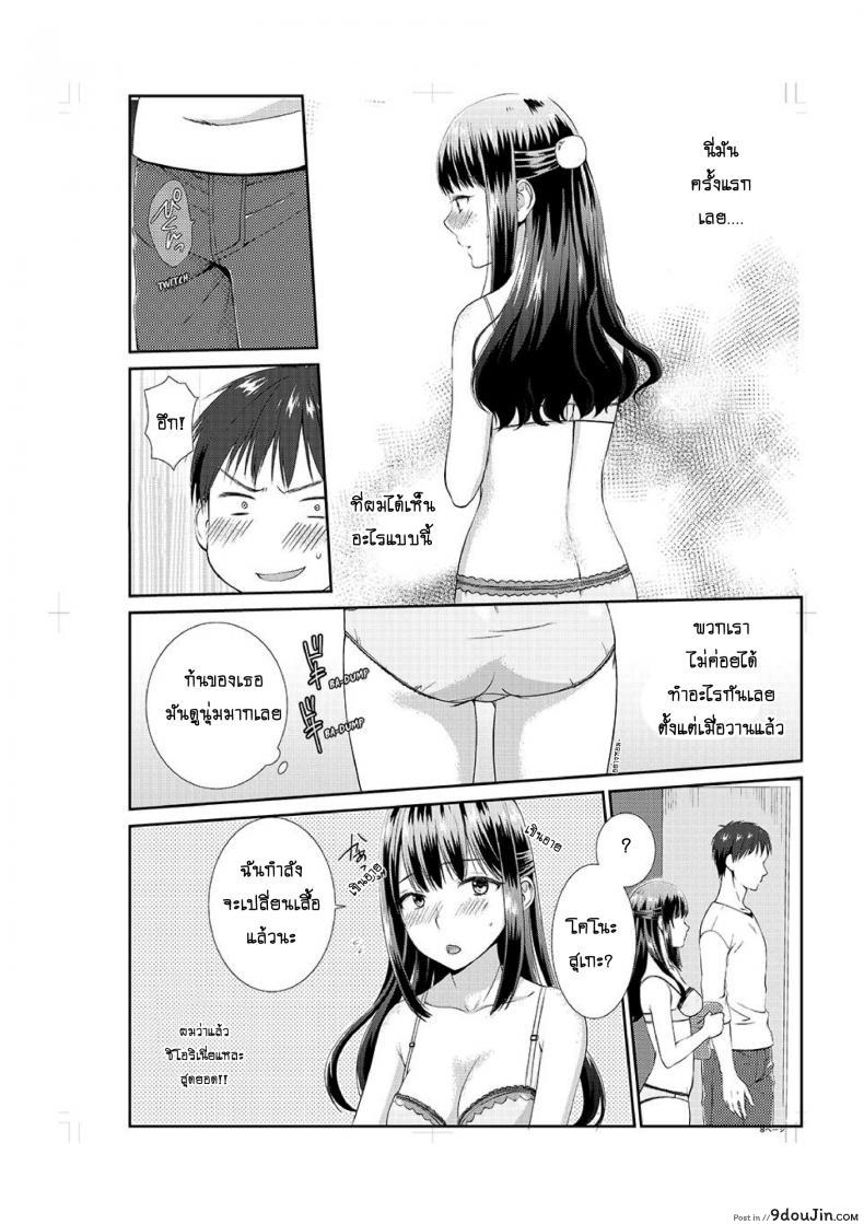 อ่านโดจิน อยู่กับพี่น้อง จะท้องไหมเนี่ย [Hairi Takamiya] ภาค 4 แปลไทย หน้าที่ 9