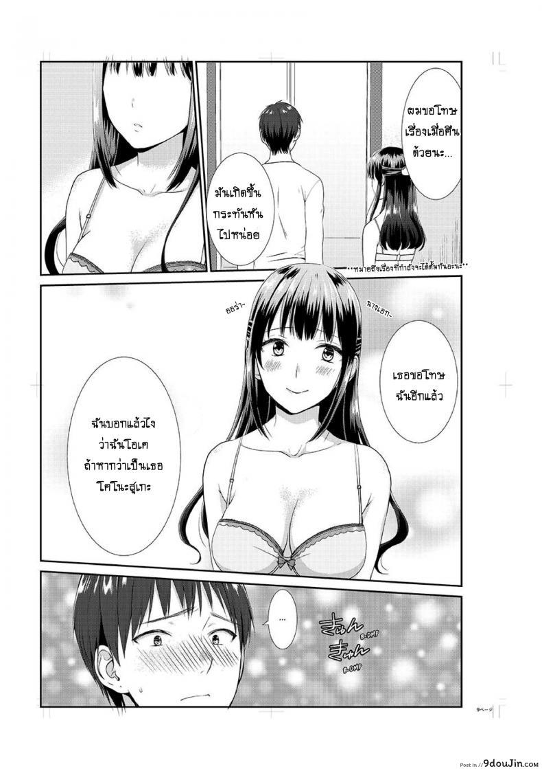 อ่านโดจิน อยู่กับพี่น้อง จะท้องไหมเนี่ย [Hairi Takamiya] ภาค 4 แปลไทย หน้าที่ 10