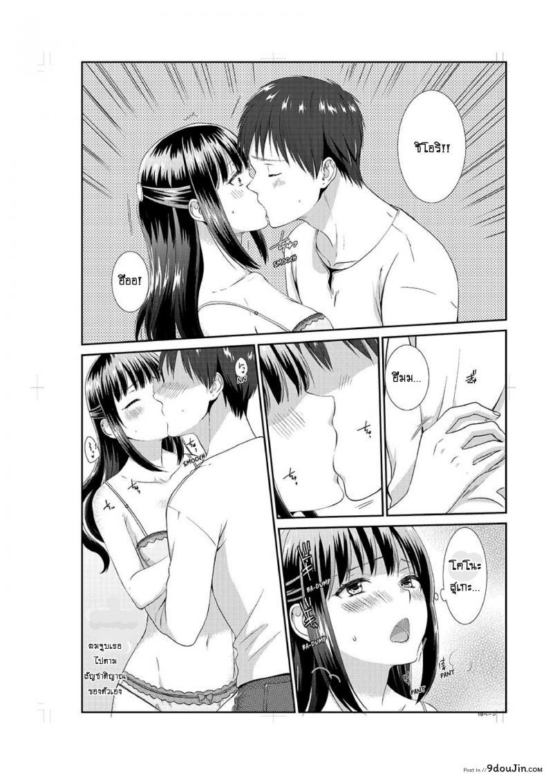 อ่านโดจิน อยู่กับพี่น้อง จะท้องไหมเนี่ย [Hairi Takamiya] ภาค 4 แปลไทย หน้าที่ 11