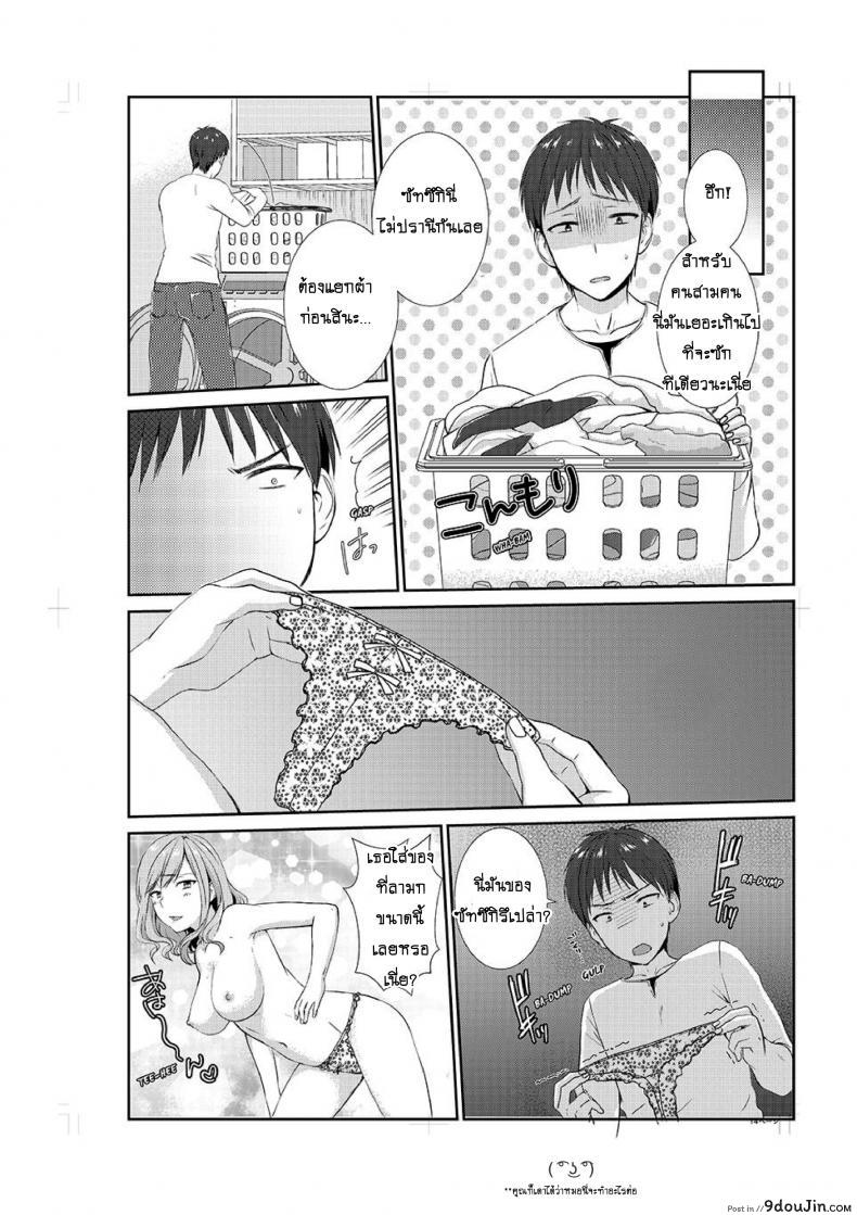 อ่านโดจิน อยู่กับพี่น้อง จะท้องไหมเนี่ย [Hairi Takamiya] ภาค 4 แปลไทย หน้าที่ 15
