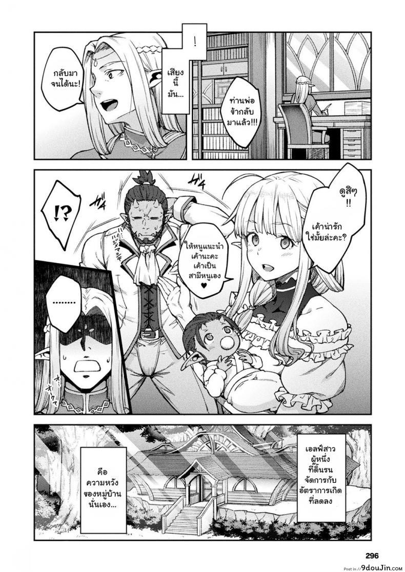 อ่านโดจิน Himono Erufu, Kozukuri o Suru ภาค 1 [Hiroya] แปลไทย หน้าที่ 22