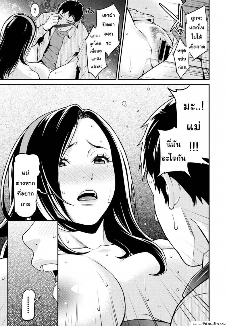 อ่านโดจิน ปรารถนาราคะ [Syuuen] Ao no Yokubou ภาค 2 หน้าที่ 18