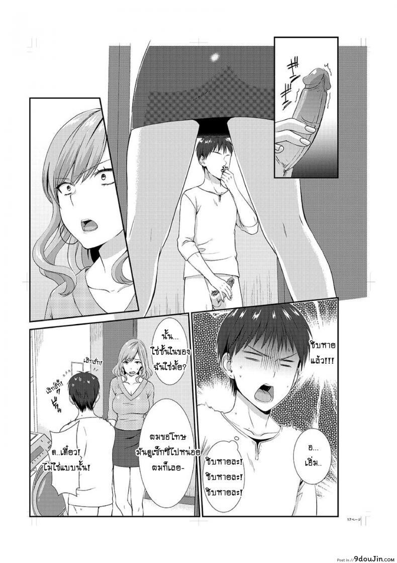 อ่านโดจิน อยู่กับพี่น้อง จะท้องไหมเนี่ย [Hairi Takamiya] ภาค 4 แปลไทย หน้าที่ 18