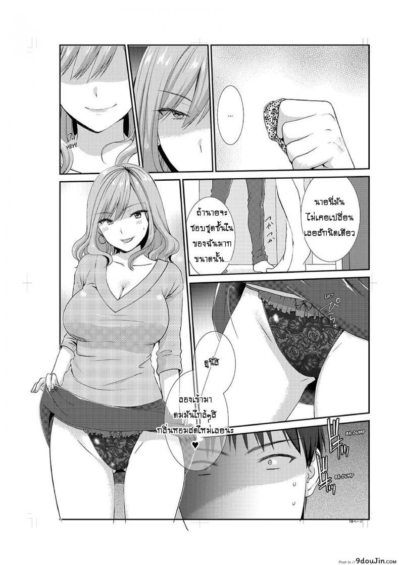 อ่านโดจิน อยู่กับพี่น้อง จะท้องไหมเนี่ย [Hairi Takamiya] ภาค 4 แปลไทย หน้าที่ 19