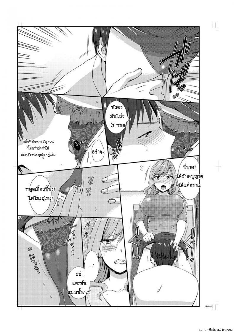 อ่านโดจิน อยู่กับพี่น้อง จะท้องไหมเนี่ย [Hairi Takamiya] ภาค 4 แปลไทย หน้าที่ 20