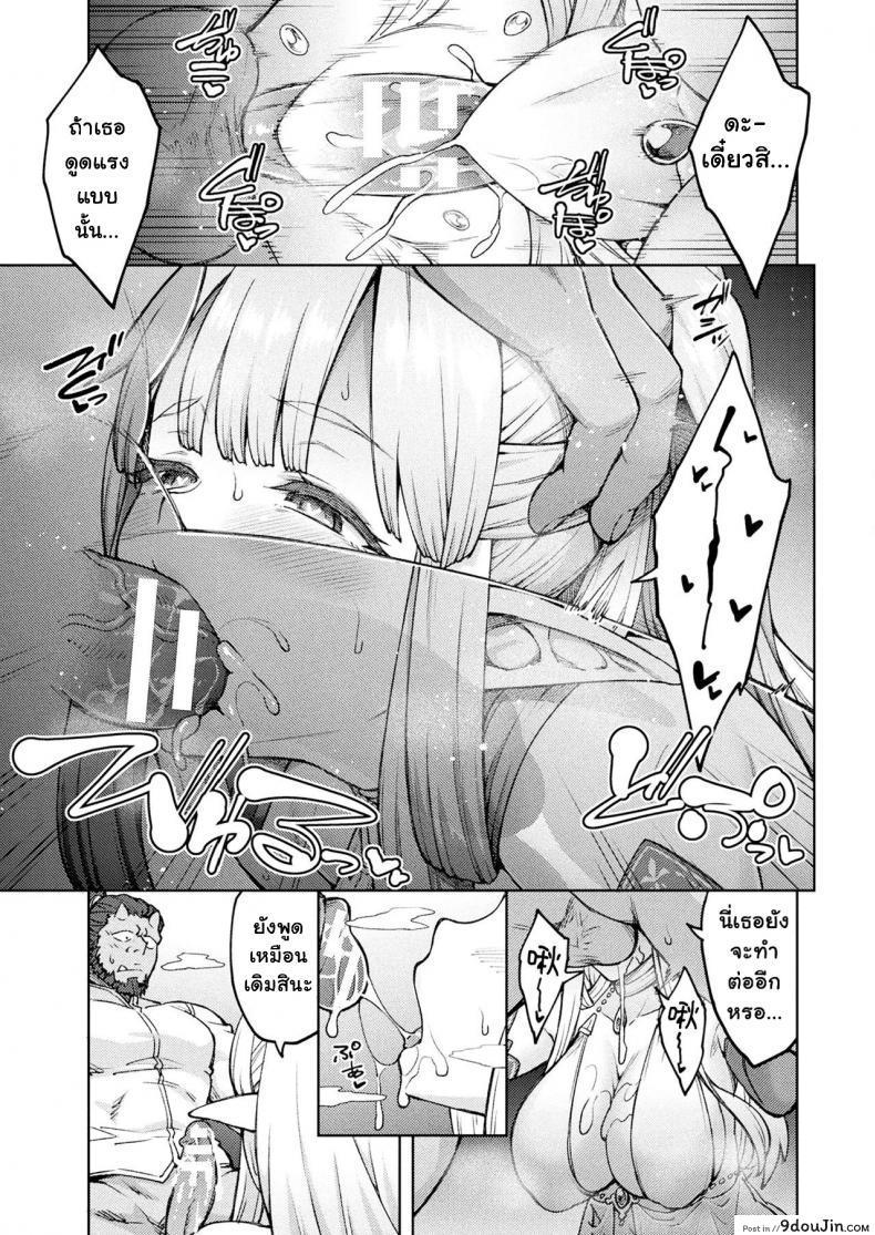 อ่านโดจิน มีลูกกับข้าหน่อยสิ [Hiroya] Himono Erufu, Kozukuri o Suru ภาค 2 หน้าที่ 3