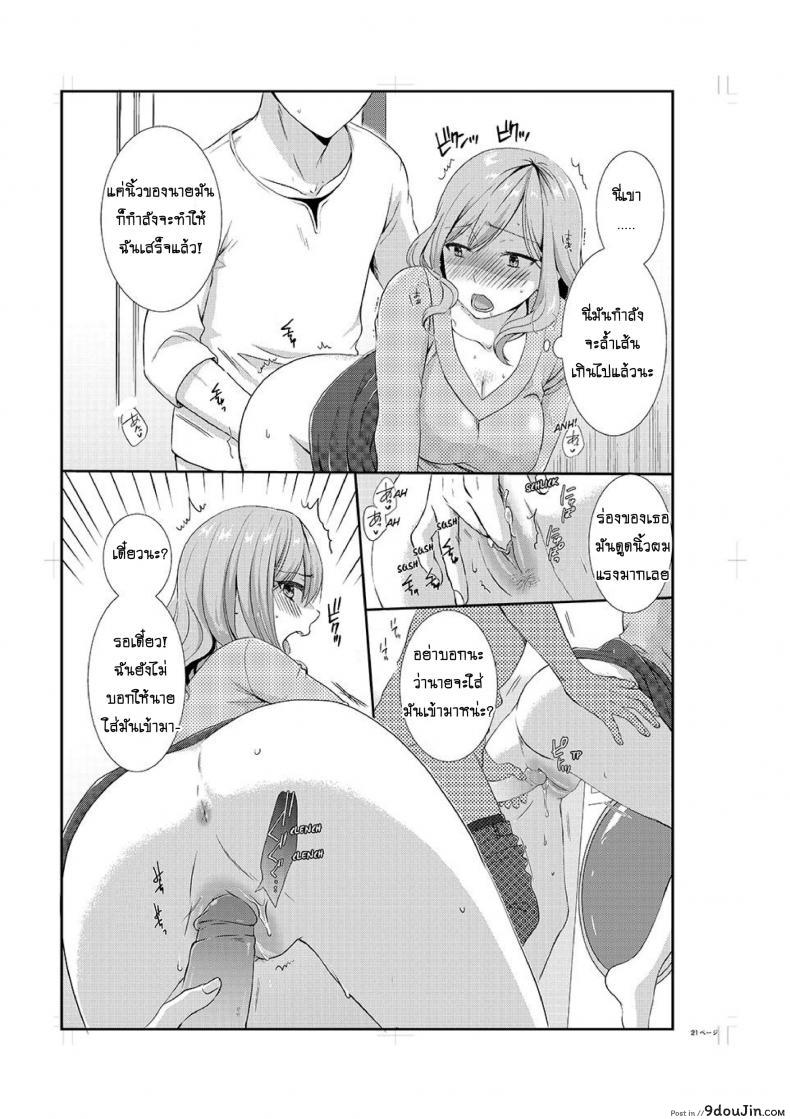 อ่านโดจิน อยู่กับพี่น้อง จะท้องไหมเนี่ย [Hairi Takamiya] ภาค 4 แปลไทย หน้าที่ 22