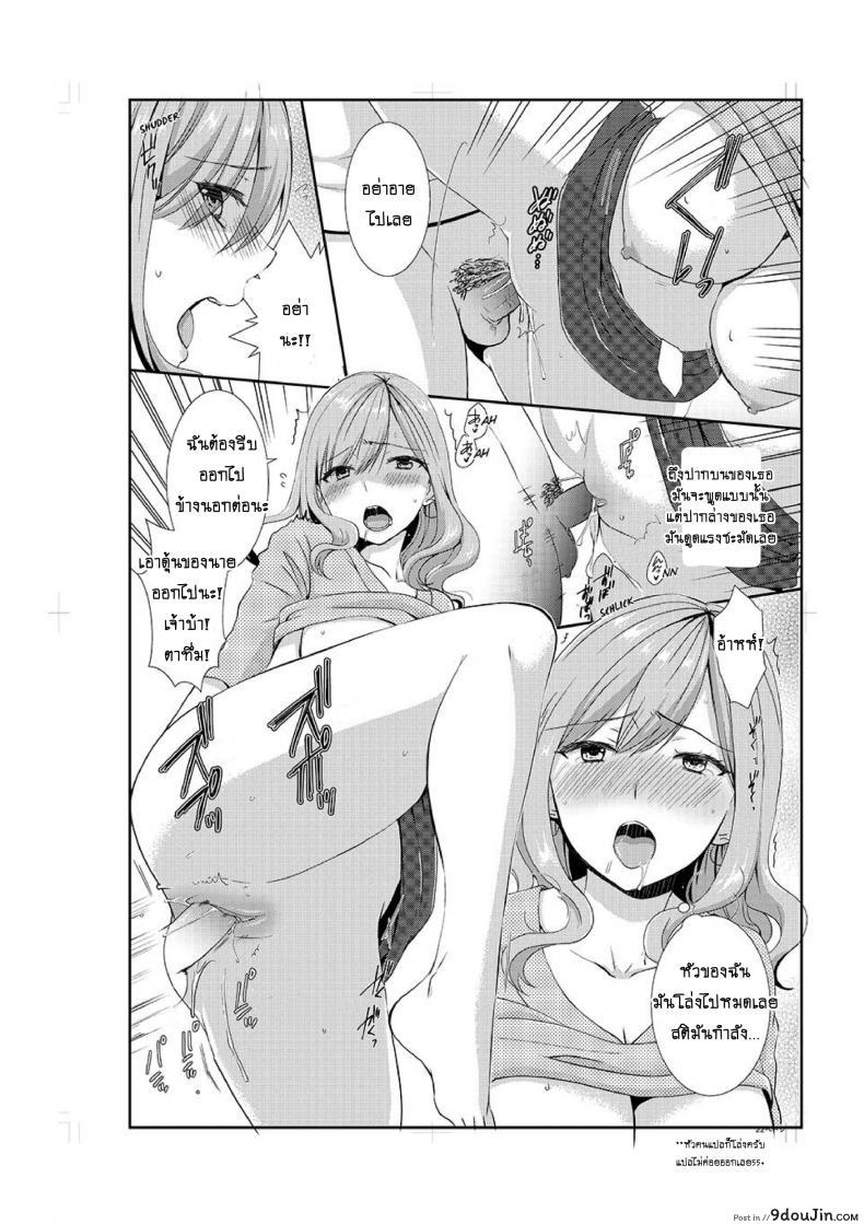 อ่านโดจิน อยู่กับพี่น้อง จะท้องไหมเนี่ย [Hairi Takamiya] ภาค 4 แปลไทย หน้าที่ 23
