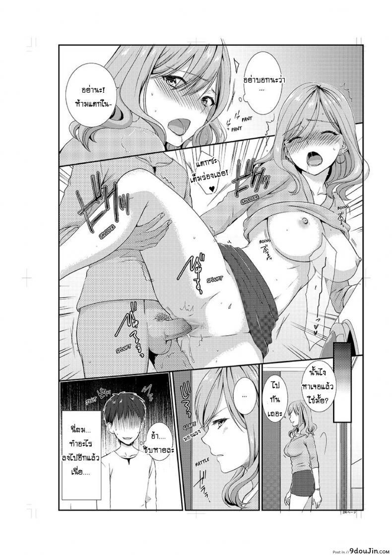 อ่านโดจิน อยู่กับพี่น้อง จะท้องไหมเนี่ย [Hairi Takamiya] ภาค 4 แปลไทย หน้าที่ 25