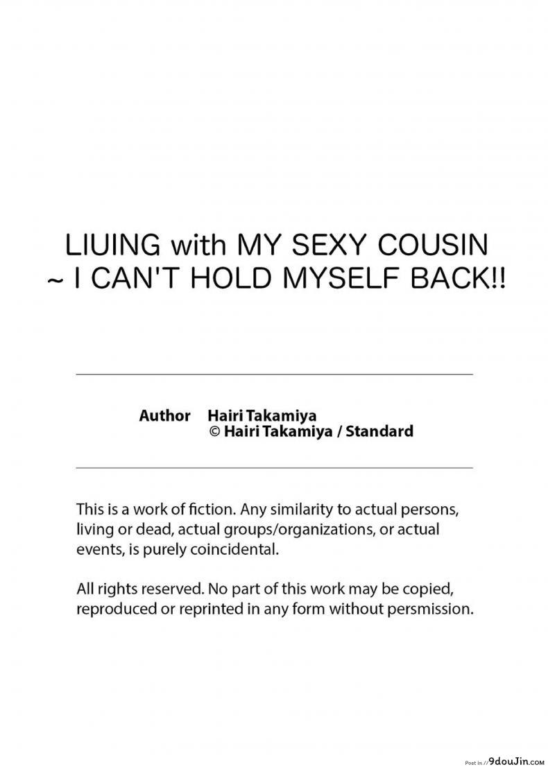 อ่านโดจิน อยู่กับพี่น้อง จะท้องไหมเนี่ย [Hairi Takamiya] ภาค 4 แปลไทย หน้าที่ 26