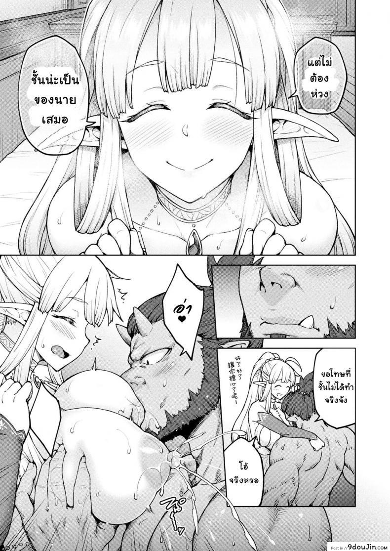 อ่านโดจิน Himono Erufu, Kozukuri o Suru ภาค 2 [Hiroya] แปลไทย หน้าที่ 7